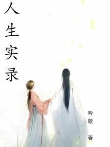 我行走江湖那些年陳富貴和誰結婚了