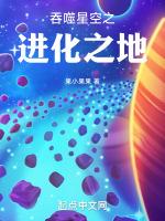 吞噬星空哪個軟件可以免費閱讀