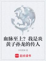 我是炎黃子孫的後代