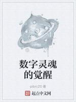 數字心靈感應