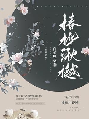 椿楸嘉園二手房最新價格