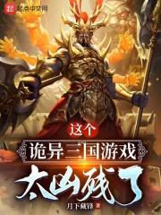 三國題材遊戲排行榜