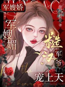 七零大院來了個絕色大美人 刺棠  筆趣閣