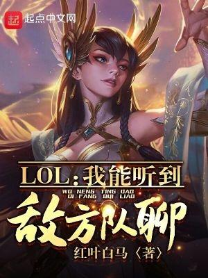 lol比賽現場能聽到解說嗎