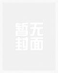 大明流匪書評