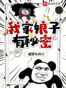 我家娘子有喜了奇妙漫画