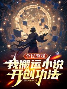 全民玩遊戲類的