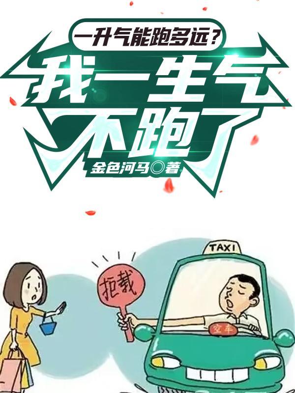 我開着車是什麼歌