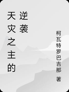 魔獸世界天災之禍任務