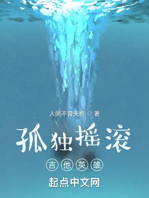 孤独摇滚吉他英雄曝光