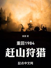 重生回1984