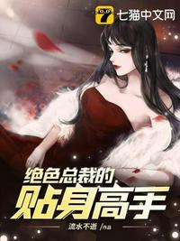 女總裁的絕品兵王