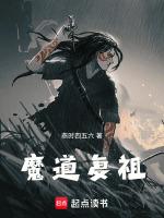 魔道祖師免費觀看第22集