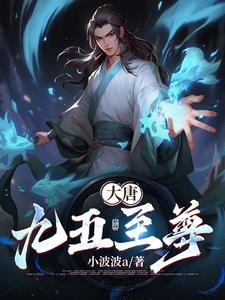 九五至尊