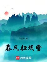 春风吹雨绕残