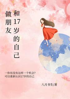 与17岁发生了性关系会怎么样