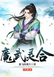 魔武怎麼連招