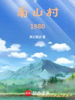 南山村改2025拆遷計劃