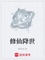 都世修仙漫畫