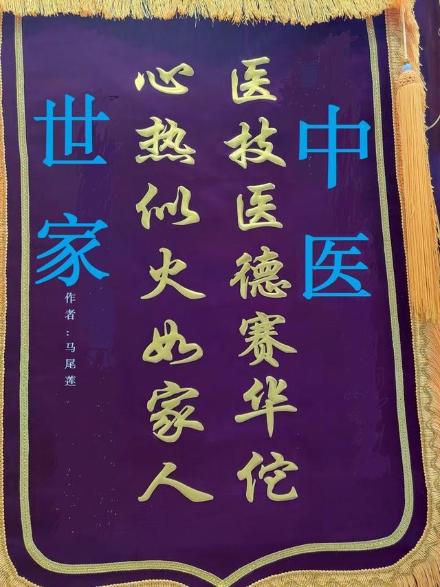 中醫世家李牟慕容