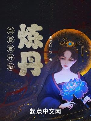 當昏君成了萬人迷60