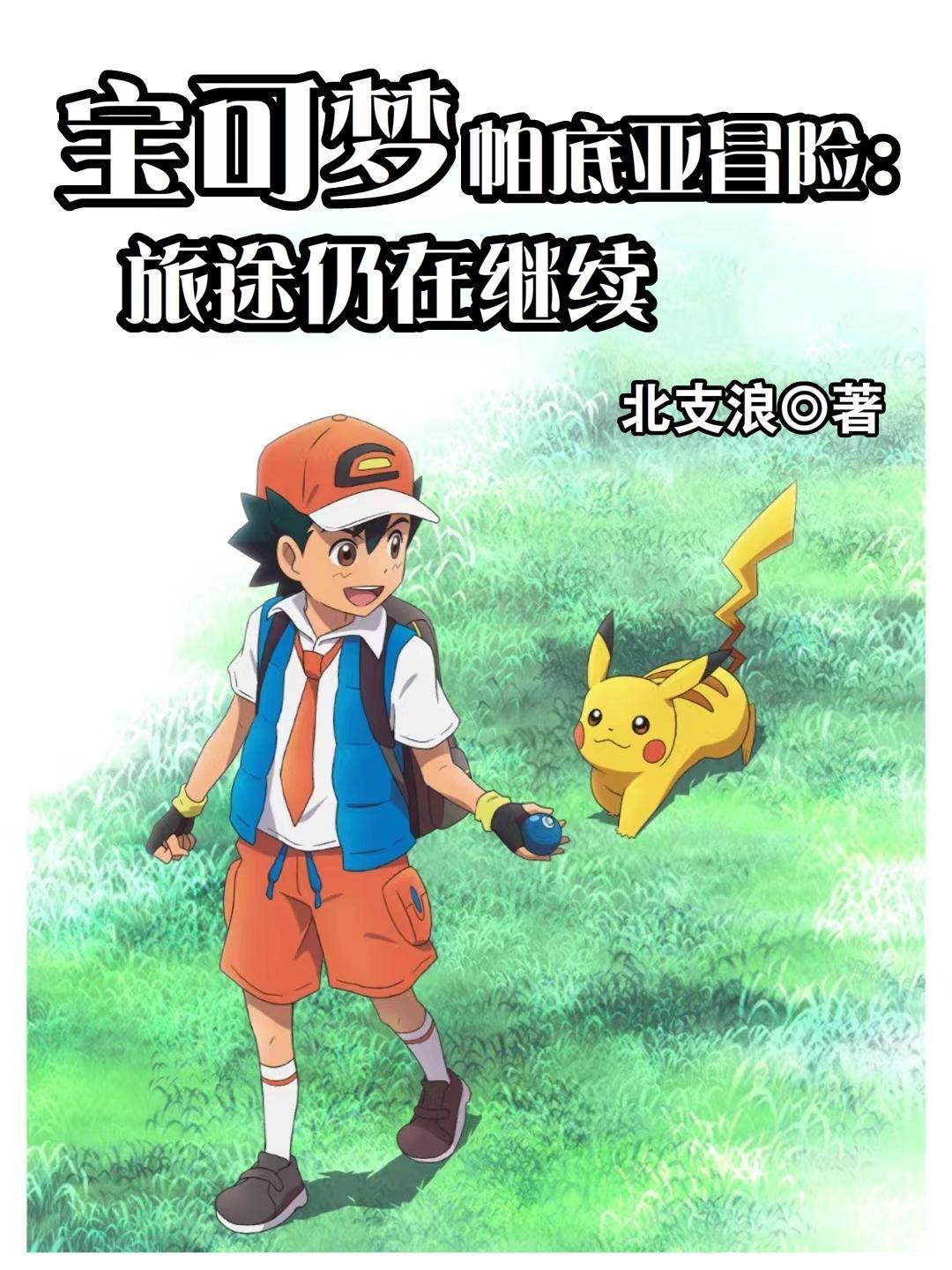 pokemmo帕路奇亞在哪抓哪