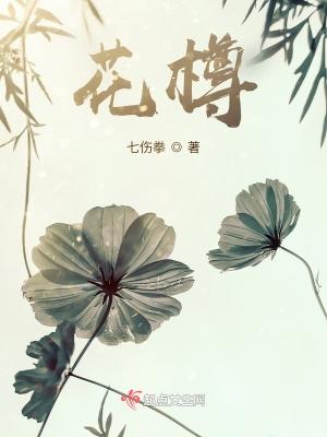 花樽與花原唱是誰