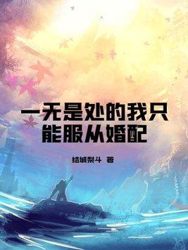 一无是处的一