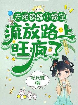 天降錦鯉什麼意思