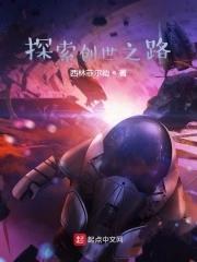 12-1创世之书怎么过