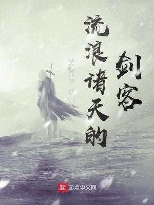 流浪諸天的武神行者