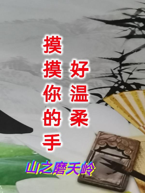 好温柔英语