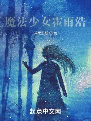 霍雨浩變小孩