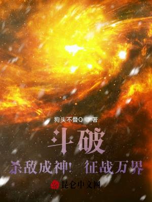 从斗破开始当大佬无弹窗