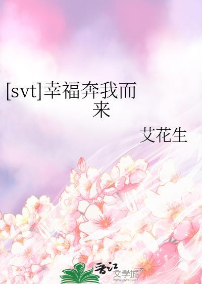 歌曲幸福来