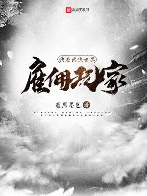 我在武俠世界做老大