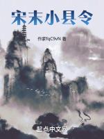 清朝小縣令