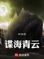 諜海青雲免費完整版