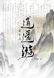 穿回現代搞修仙